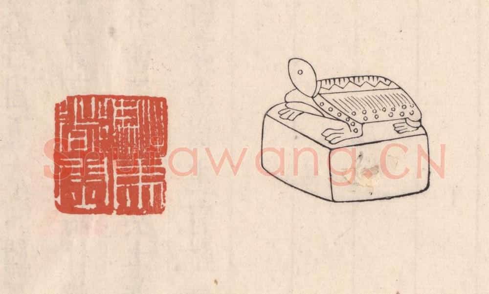 清 吴云藏并辑 篆刻印章作品《骑马都尉》
