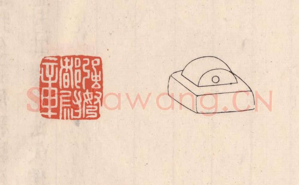 清 吴云藏并辑 篆刻印章作品《强弩都尉章》