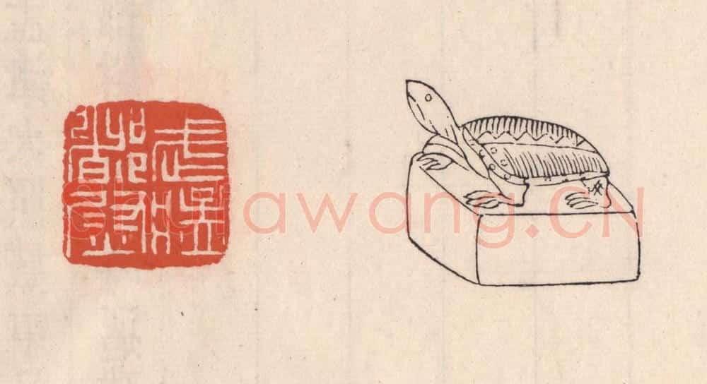 清 吴云藏并辑 篆刻印章作品《武猛都尉》