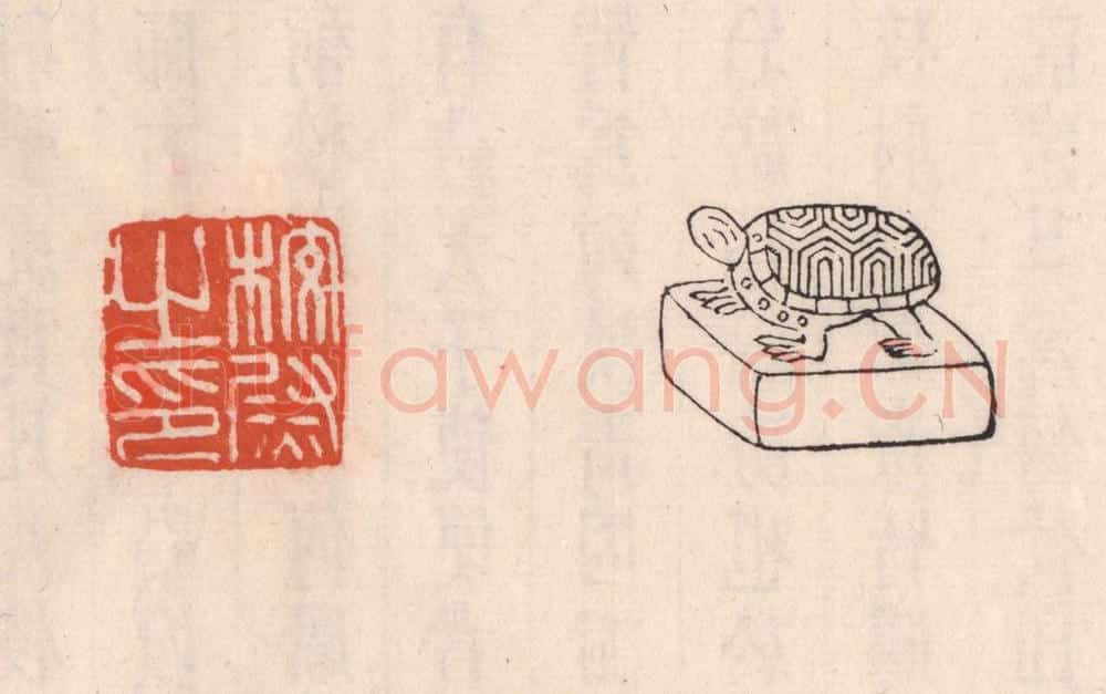 清 吴云藏并辑 篆刻印章作品《校尉之印》