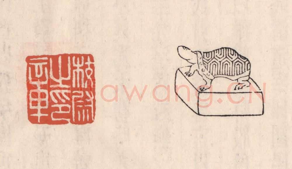 清 吴云藏并辑 篆刻印章作品《校尉之印章》