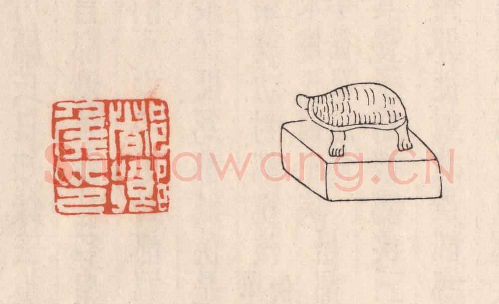 清 吴云藏并辑 篆刻印章作品《都乡矦印》