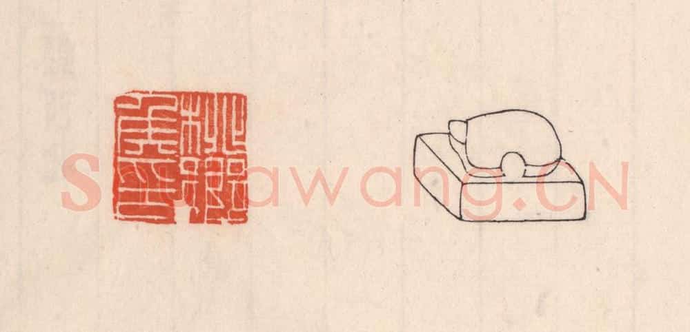 清 吴云藏并辑 篆刻印章作品《桃乡矦印》