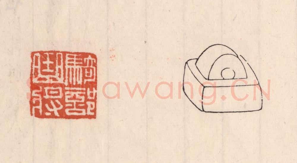 清 吴云藏并辑 篆刻印章作品《骑部曲将》