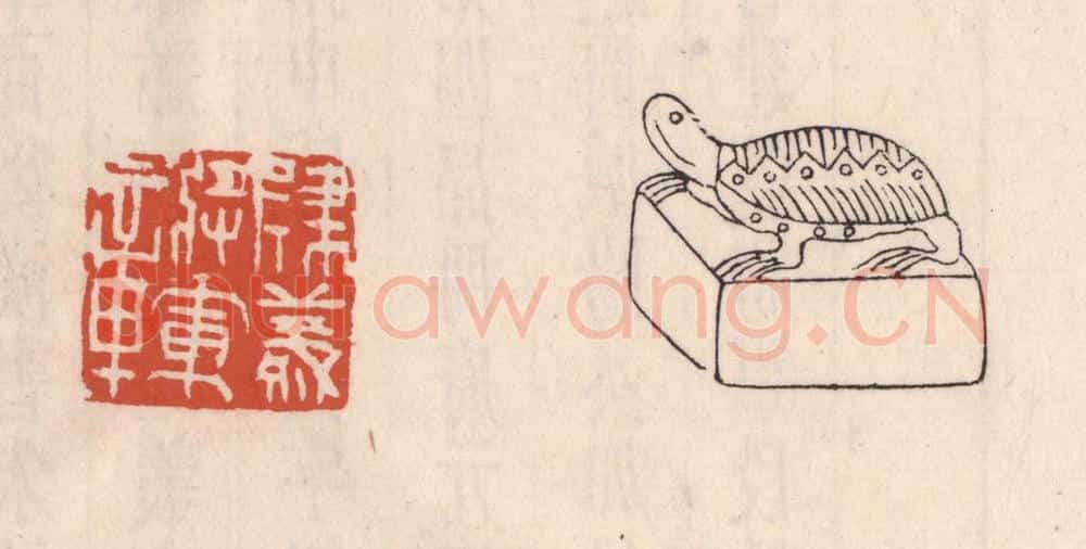 清 吴云藏并辑 篆刻印章作品《建义将军章》