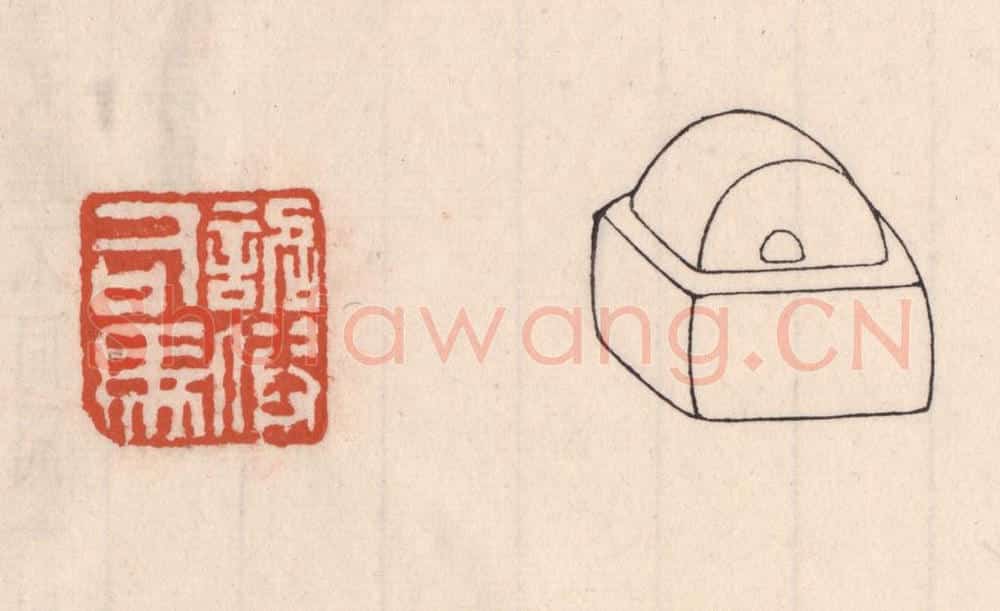 清 吴云藏并辑 篆刻印章作品《诏假司马》