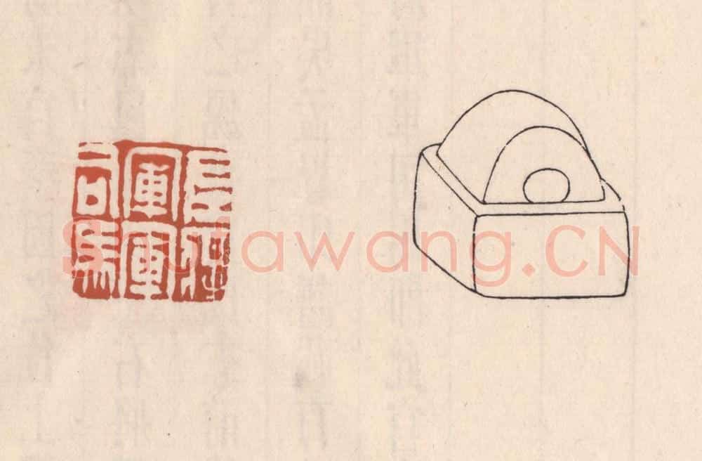 清 吴云藏并辑 篆刻印章作品《左将军军司马》