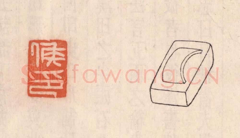 清 吴云藏并辑 篆刻印章作品《矦印》