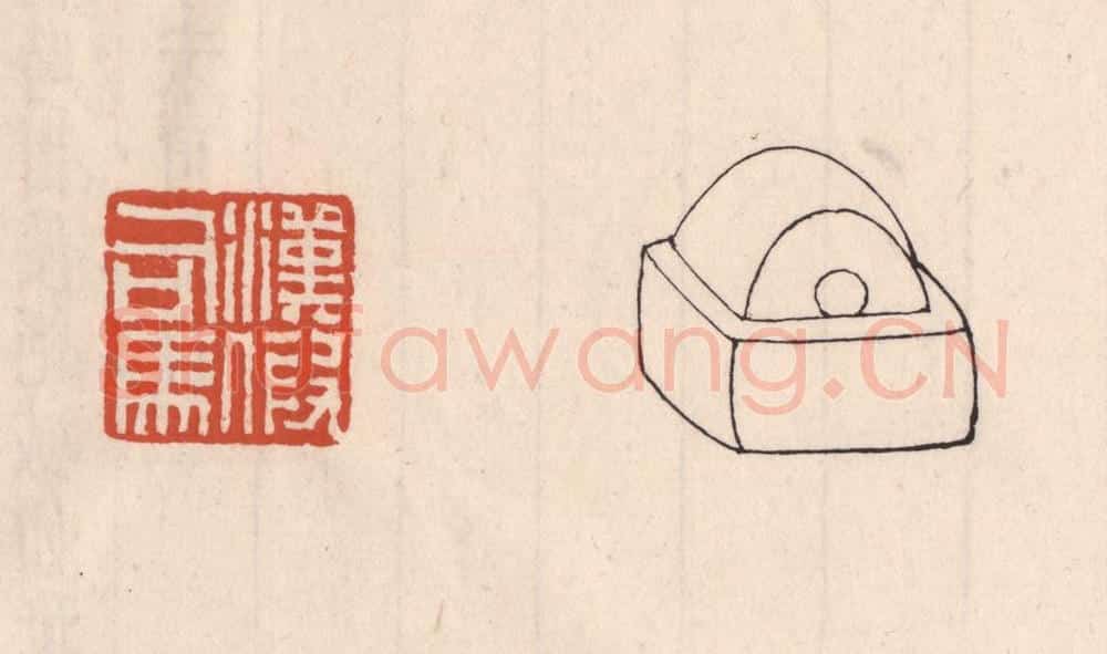 清 吴云藏并辑 篆刻印章作品《汉假司马》