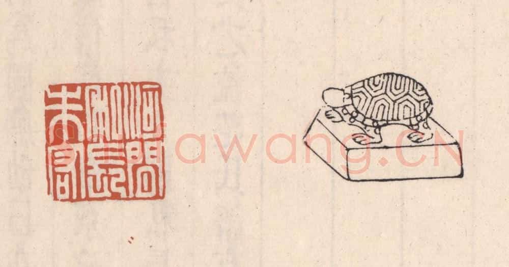 清 吴云藏并辑 篆刻印章作品《河间私长朱宏》