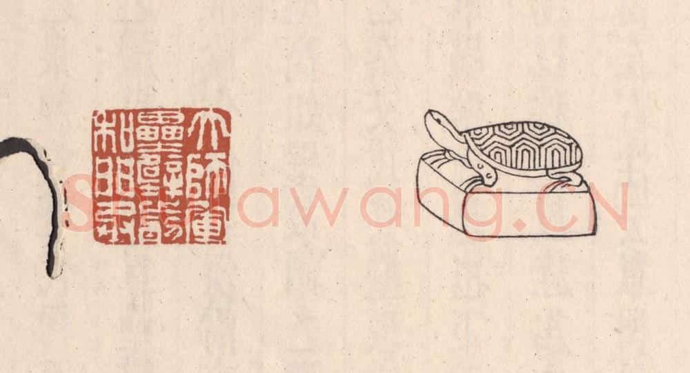 清 吴云藏并辑 篆刻印章作品《大师军垒壁前和门丞》