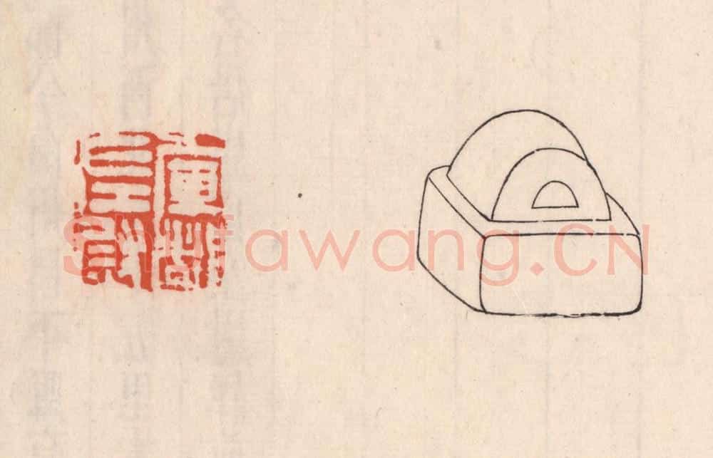 清 吴云藏并辑 篆刻印章作品《军都左尉》