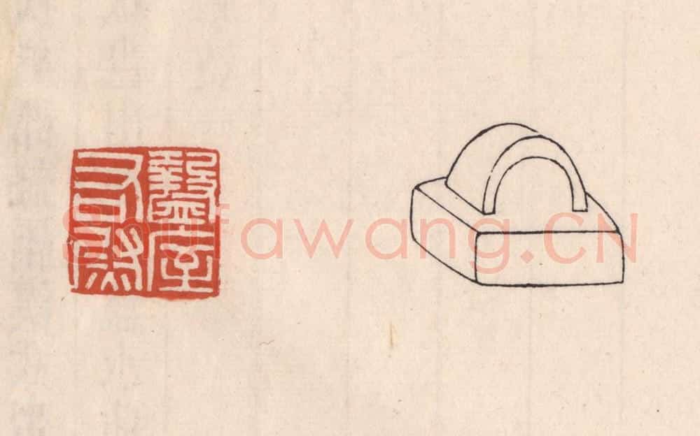 清 吴云藏并辑 篆刻印章作品《盩屋右尉》