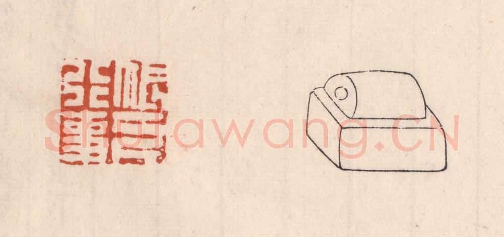 清 吴云藏并辑 篆刻印章作品《帐下行事》