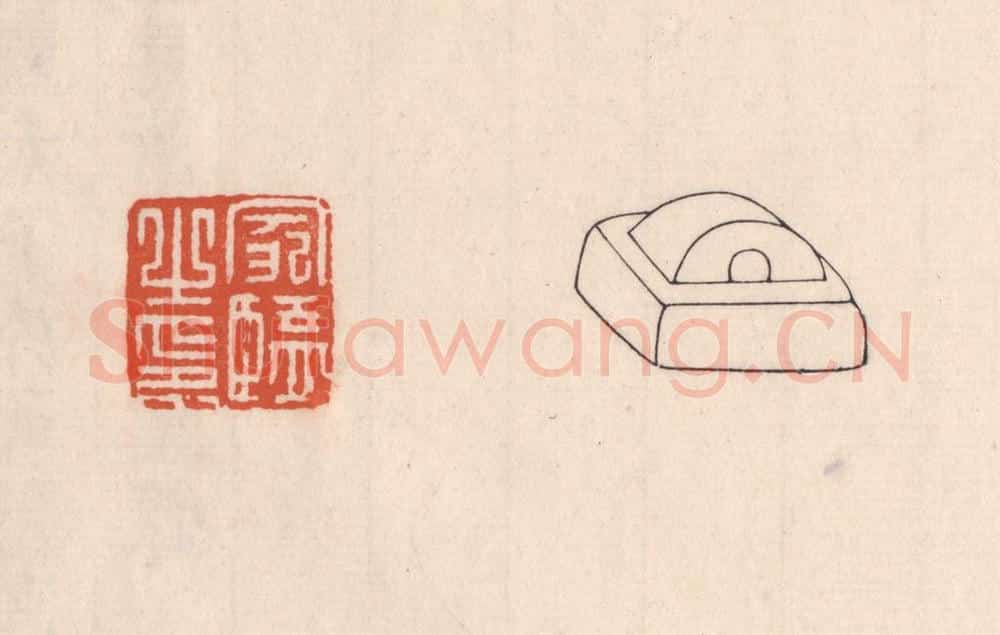 清 吴云藏并辑 篆刻印章作品《家监之印》