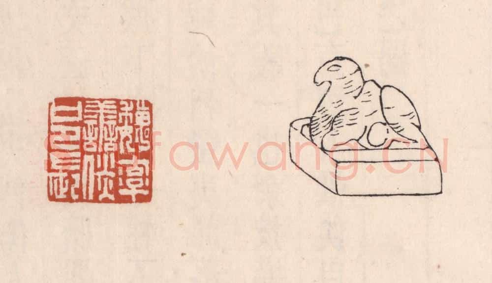 清 吴云藏并辑 篆刻印章作品《魏率善倓邑长》