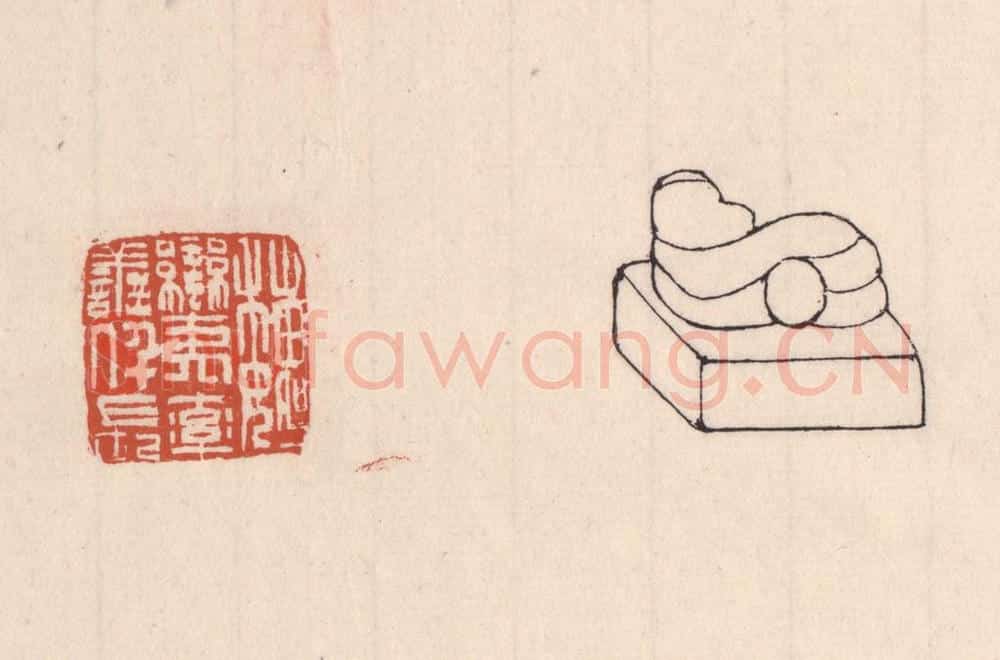 清 吴云藏并辑 篆刻印章作品《魏蛮夷率善仟长》