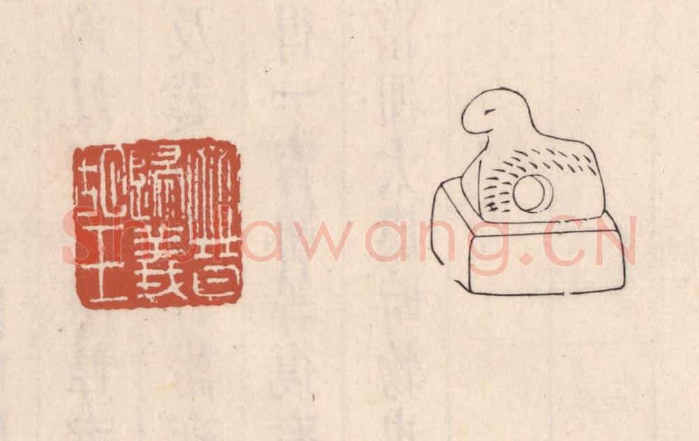 清 吴云藏并辑 篆刻印章作品《晋归义胡王》