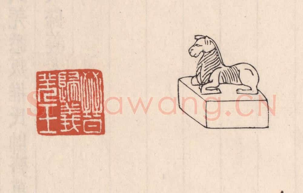 清 吴云藏并辑 篆刻印章作品《晋归义羌王》