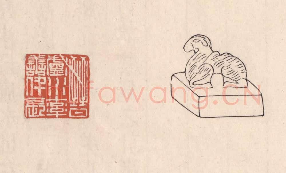 清 吴云藏并辑 篆刻印章作品《晋卢水率善仟长》