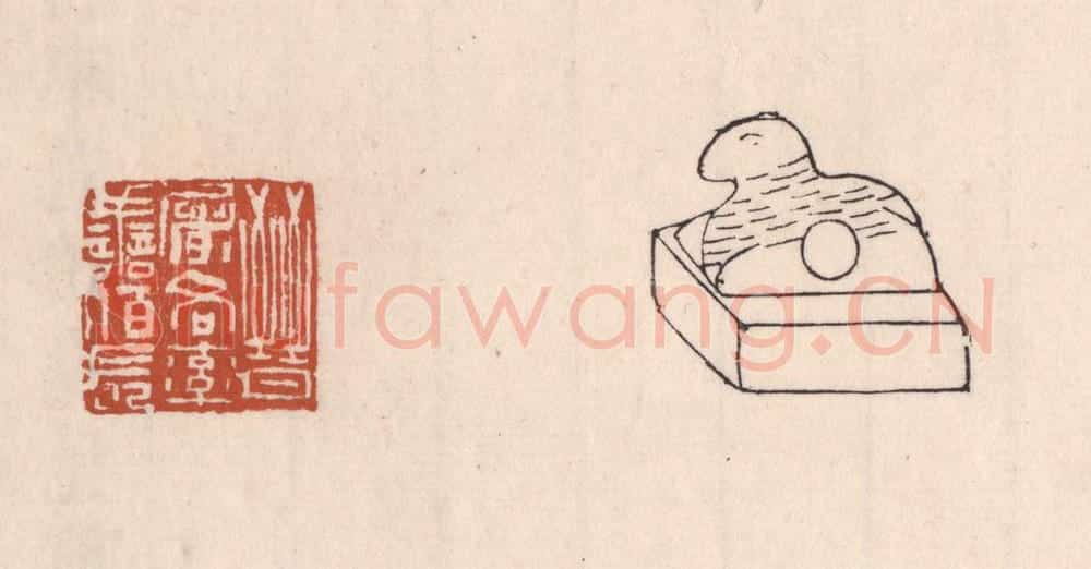 清 吴云藏并辑 篆刻印章作品《晋屠谷率善伯长》