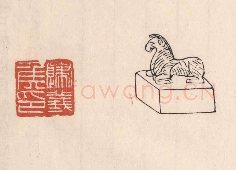 清 吴云藏并辑 篆刻印章作品《归义矦印》