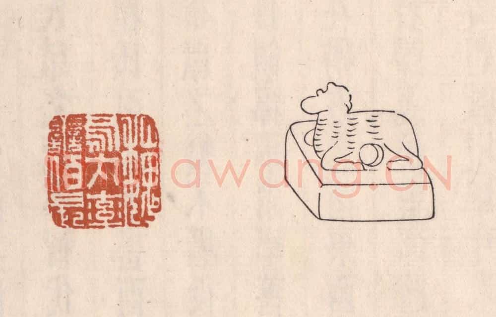 清 吴云藏并辑 篆刻印章作品《魏乌丸率善伯长》