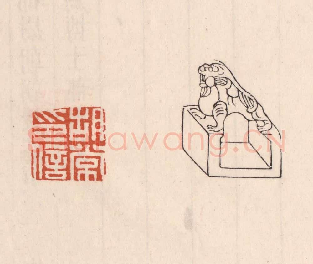 清 吴云藏并辑 篆刻印章作品《胡常印信》