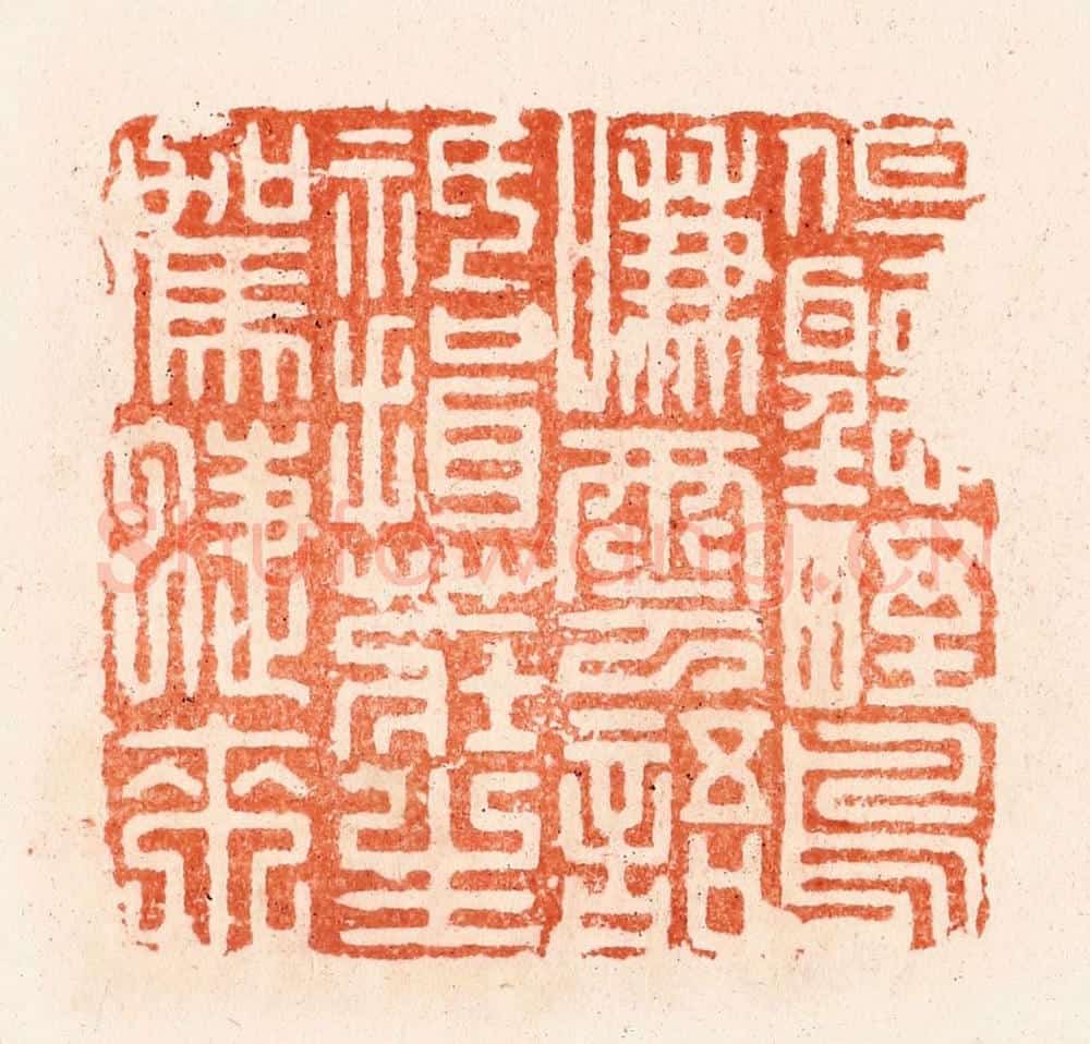明 汪泓篆 篆刻印章作品《但听野鸟嗛云语祗揖庄生驾蜨来》