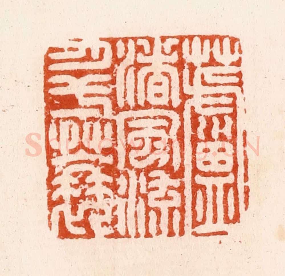 明 汪泓篆 篆刻印章作品《芦渚风流月一蓑》