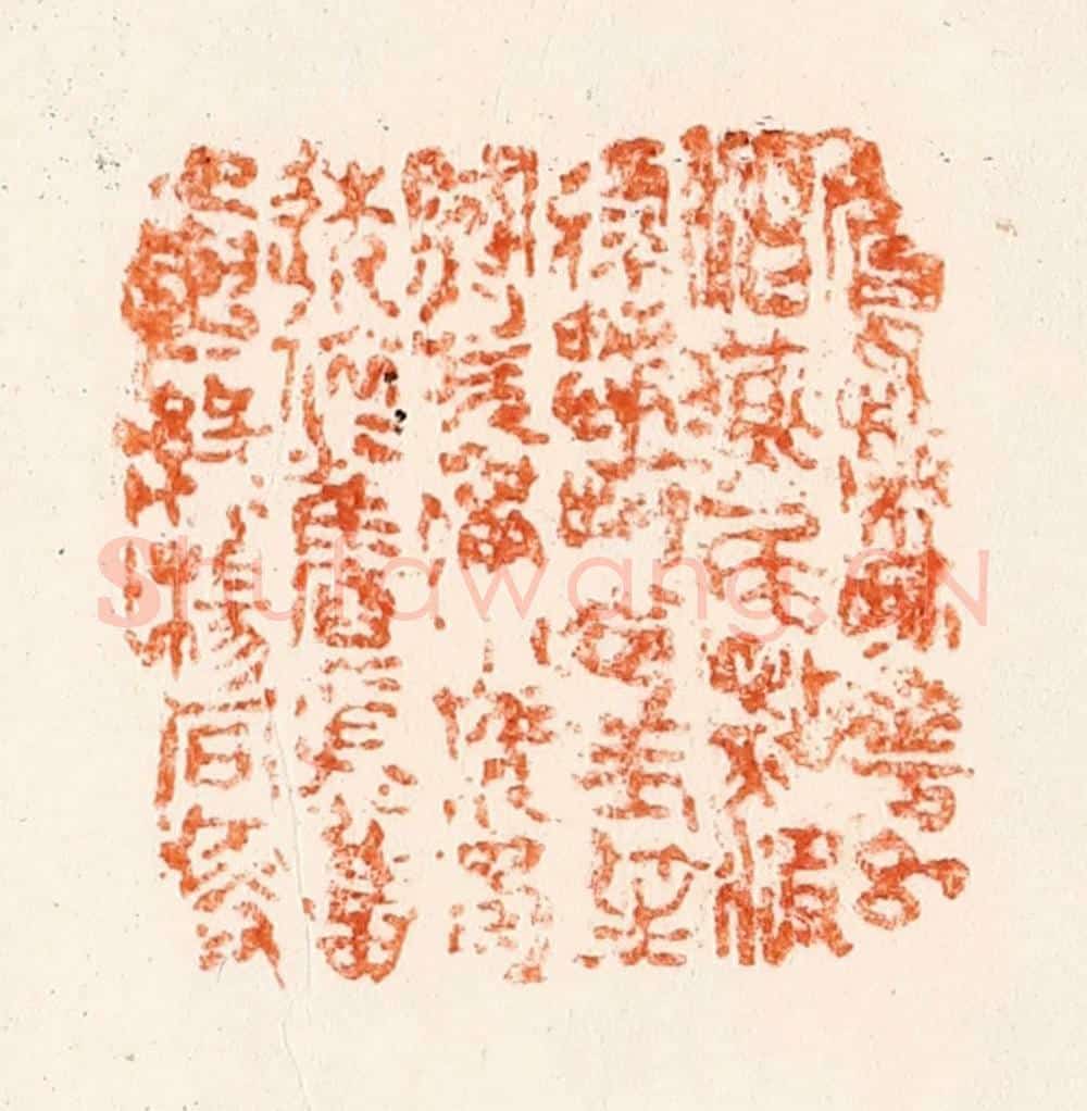 清 施象堃（坤）篆 篆刻印章作品《莺嘴啄花红溜燕尾点波绿皱冷玉笙寒吹彻小梅春透依旧依旧人与绿杨同瘦》