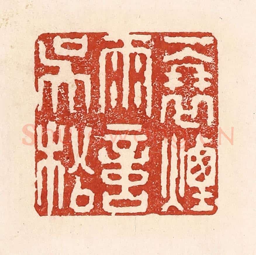 清 陆廷槐辑 篆刻印章作品《一蓑烟雨意吴淞》