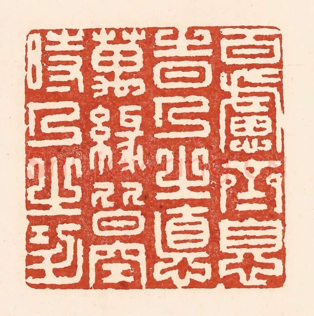 清 陆廷槐辑 篆刻印章作品《百虑齐息时人之德,万缘皆空时人之功》