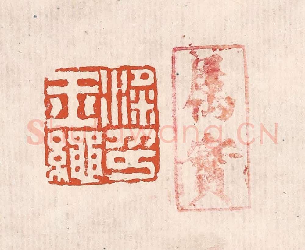 清 奚冈篆 篆刻印章作品《梁玉绳印》