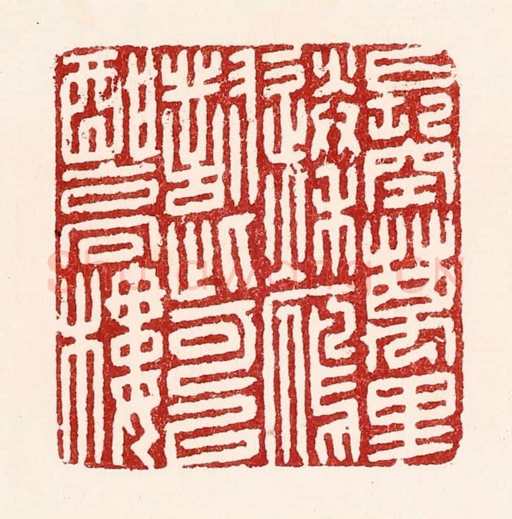 清 吴苍雷篆 篆刻印章作品《长空万里送秋雁,对此可以酣高楼》