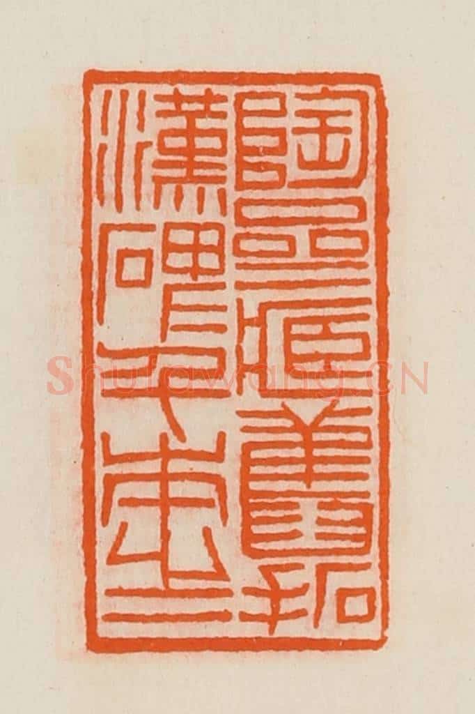 清 黄士陵篆 篆刻印章作品《陶斋藏旧拓汉碑千本之一》