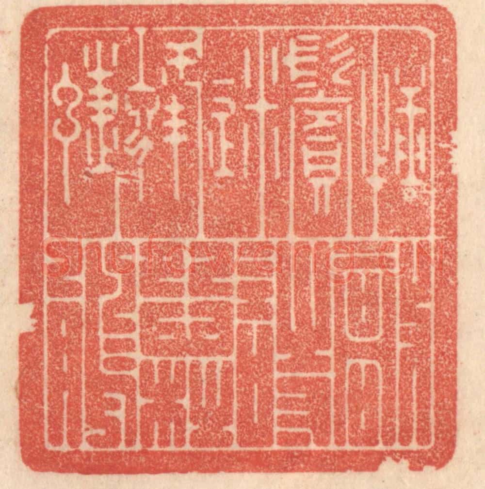 清 梁登庸篆 篆刻印章作品《捶鬓迷蜂蝶，敲诗怨杜鹃》