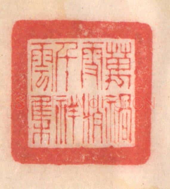 清 程得寿篆 篆刻印章作品《万祸雪消，千祥云集》