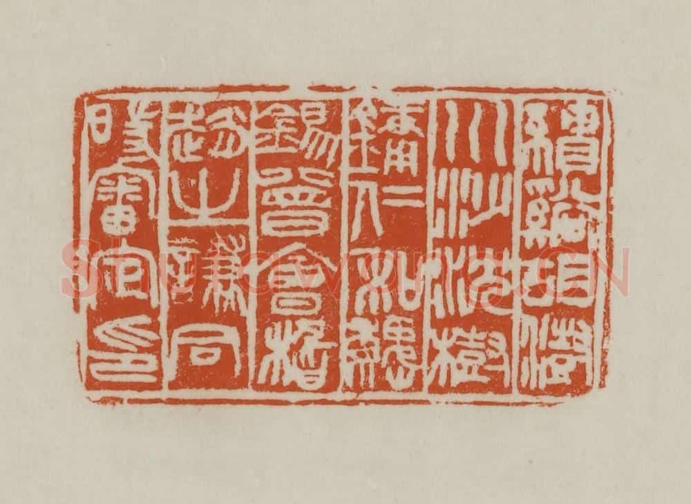 清 赵之谦篆刻 篆刻印章作品《绩溪胡澍、川沙沈树镛、仁和魏锡曾、会稽赵之谦同时审定印》