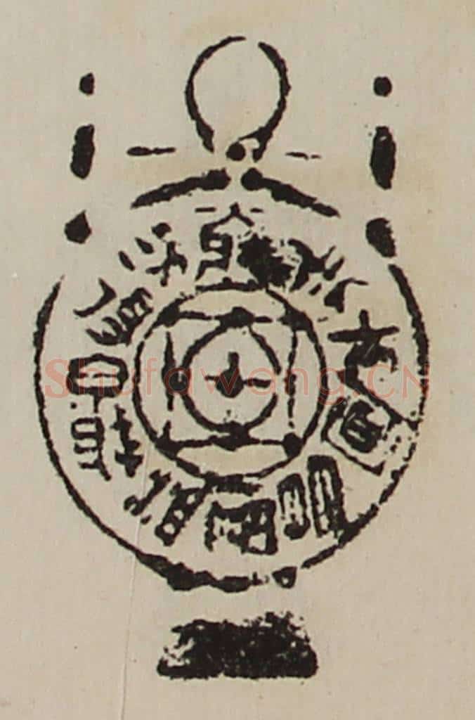 清 陈介祺藏并辑 篆刻印章作品《大利国得泉财益富昌宜牛羊》