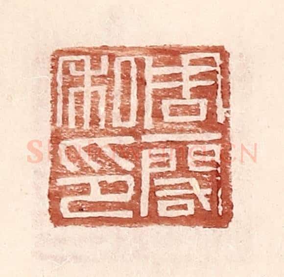 明 王常辑 篆刻印章作品《周一阁印》