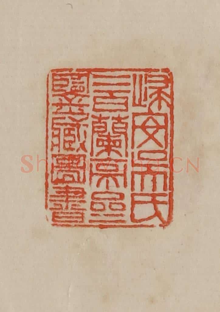 清 曹载奎辑 篆刻印章作品《归安吴氏二百兰亭斋鉴藏图书》