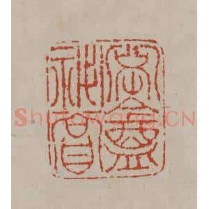 清代 丁敬篆刻 印谱《密盦秘赏》篆刻印章作品图片欣赏