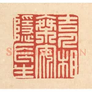 吉