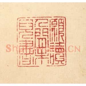 清代 陈錬篆 印谱《愿读人间未见书》篆刻印章作品图片欣赏