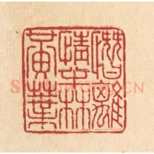 清代 梅德篆 印谱《惨离情半林黄叶》篆刻印章作品图片欣赏
