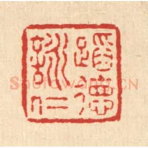 詠