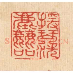清代 甘源篆 印谱《援琴洗尘喧》篆刻印章作品图片欣赏