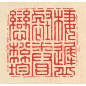 棲