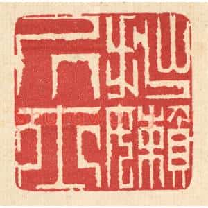 士